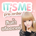 IT'S ME SHOP : สินค้าพรีออเดอร์ ถู๊กกกถูก สั่งก่อนสวยก่อน