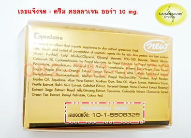 เลขที่ใบรับแจ้ง คือ ??