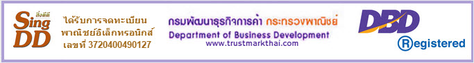 DBD Registered