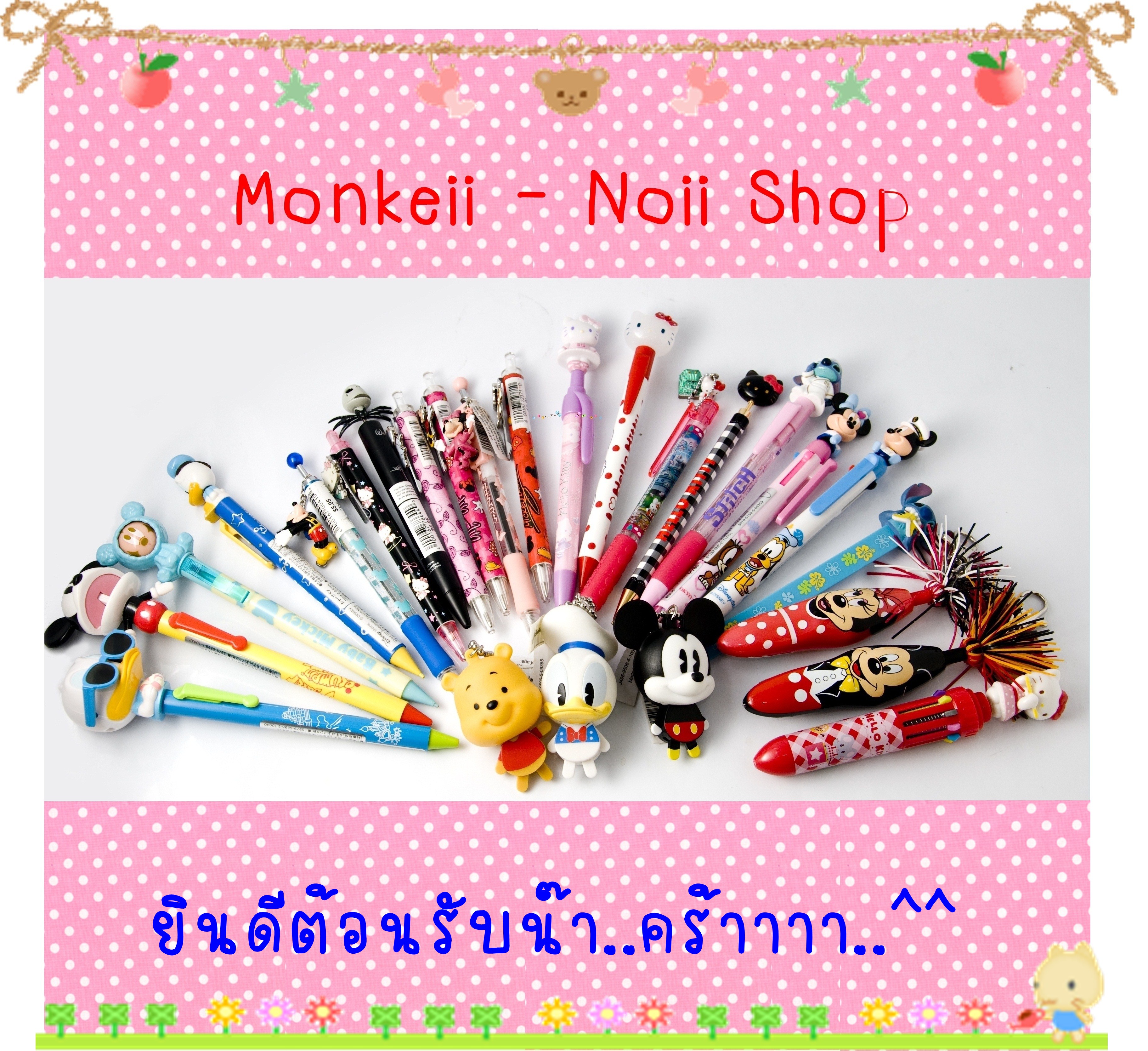 ครีม น้ำหอม เครื่องสำอางค์นำเข้าและสินค้า Disney