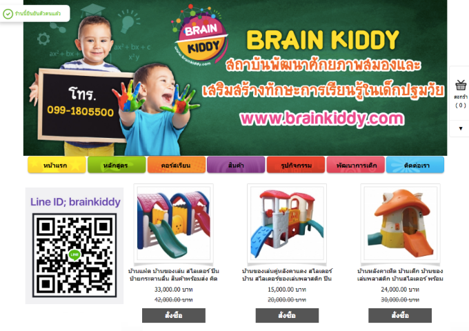 LnwShop of the Day