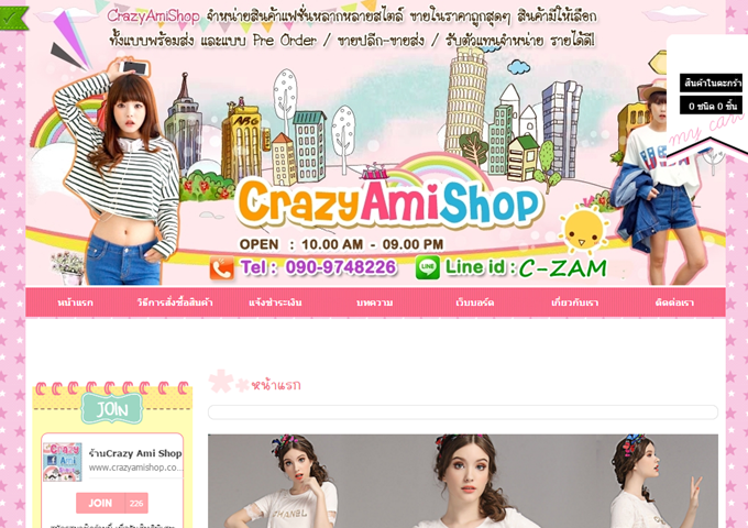 LnwShop of the Day