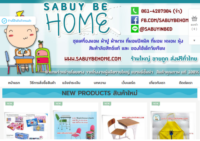 LnwShop of the Day