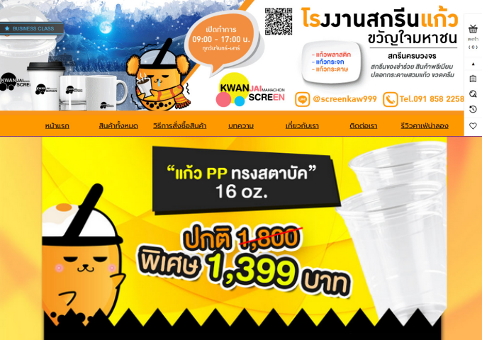 LnwShop of the Day