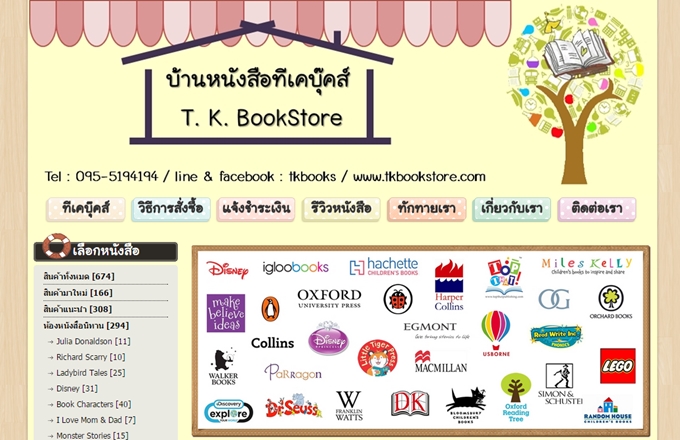 LnwShop of the Day