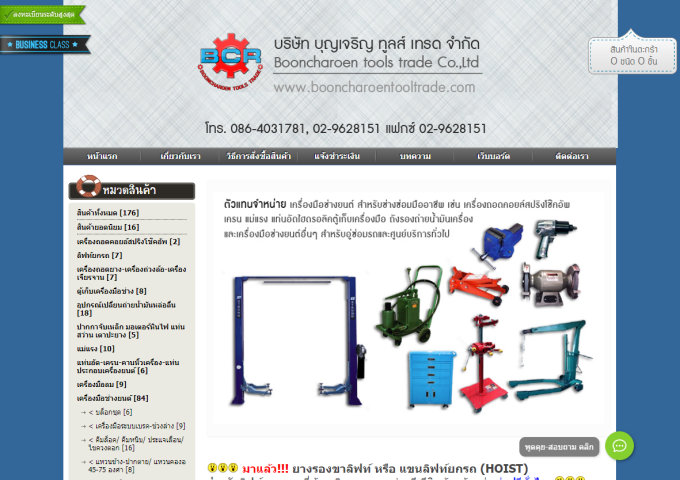 LnwShop of the Day