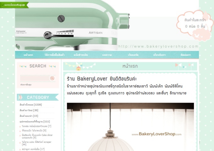 LnwShop of the Day