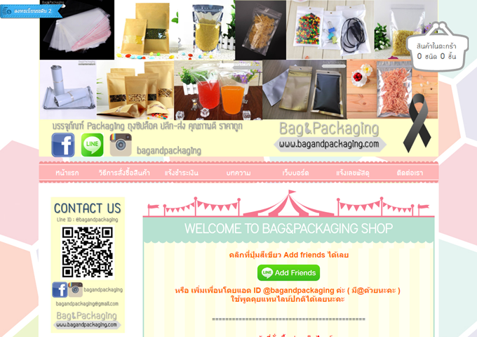 LnwShop of the Day