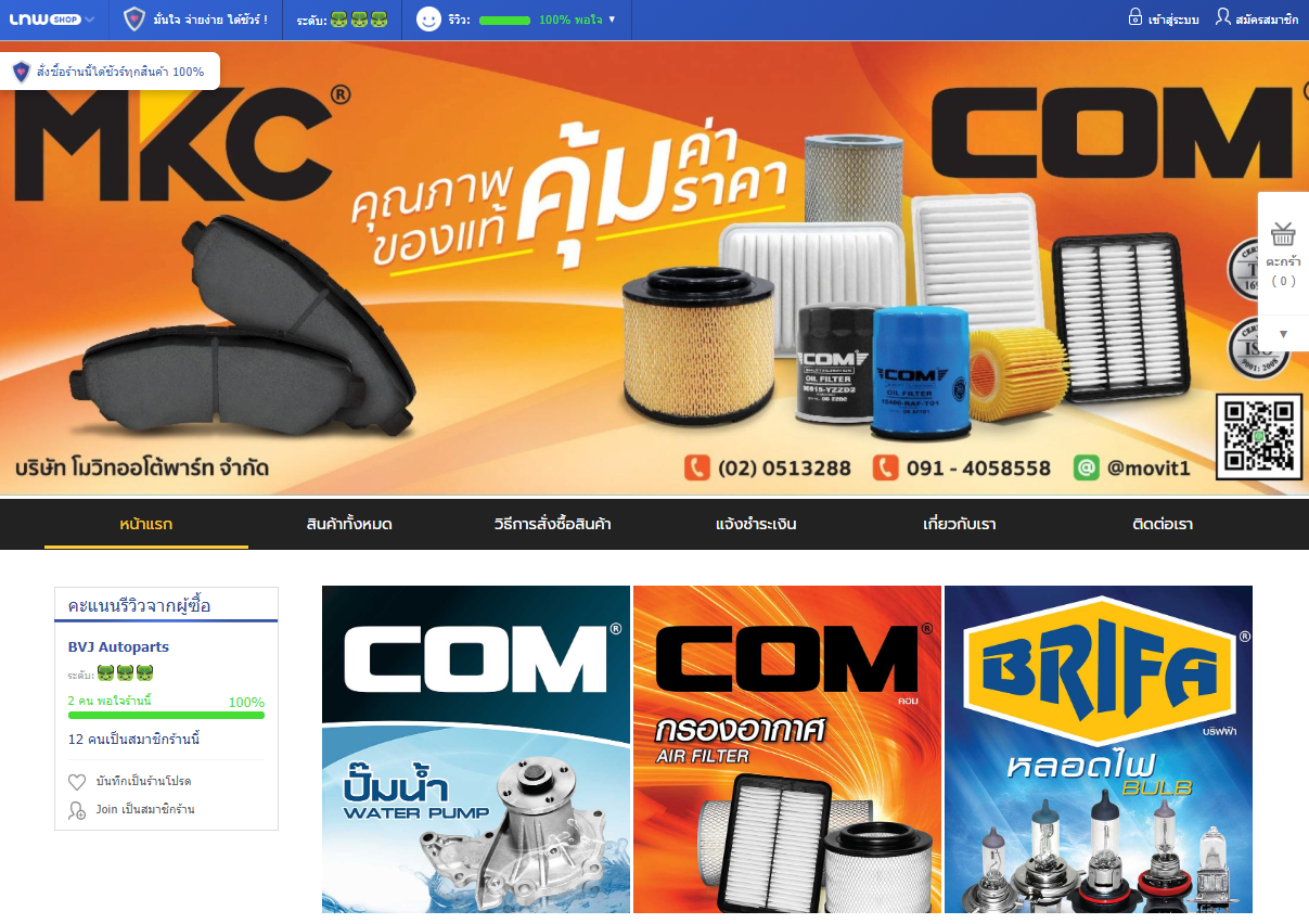 LnwShop of the Day