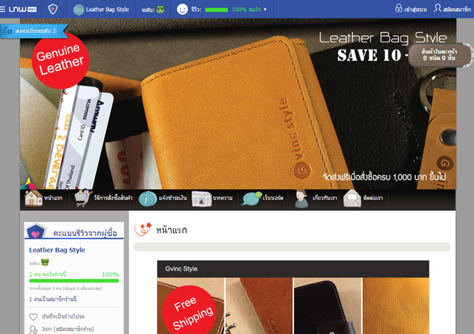 LnwShop of the Day