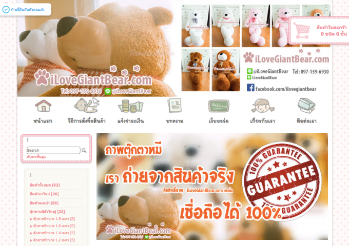 LnwShop of the Day