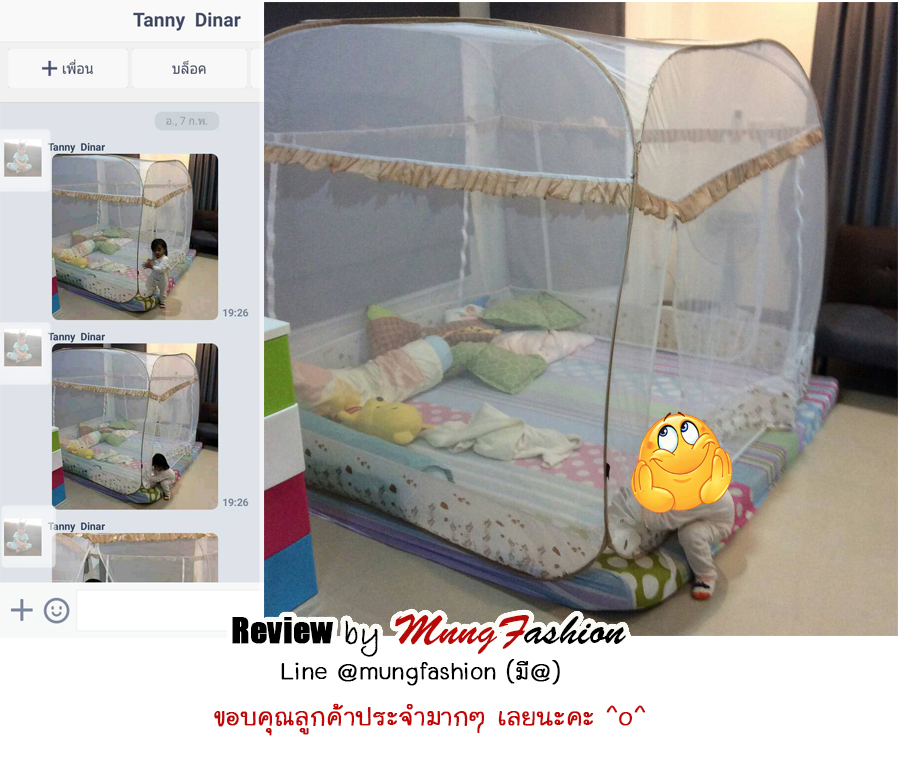 มุ้งครอบ