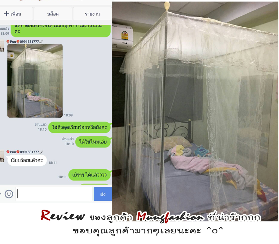 มุ้งดี