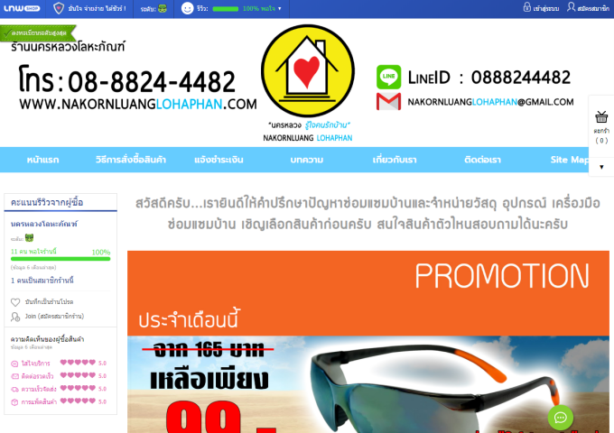 LnwShop of the Day