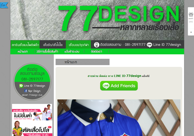 LnwShop of the Day
