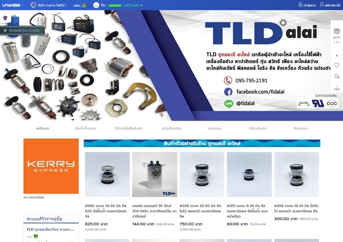 LnwShop of the Day