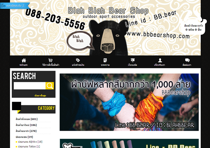 LnwShop of the Day