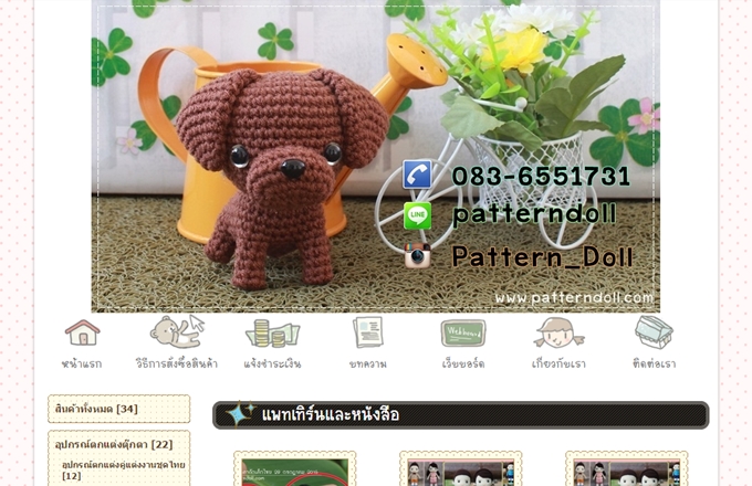 LnwShop of the Day