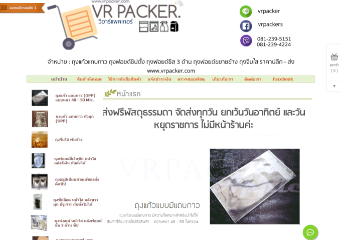 LnwShop of the Day