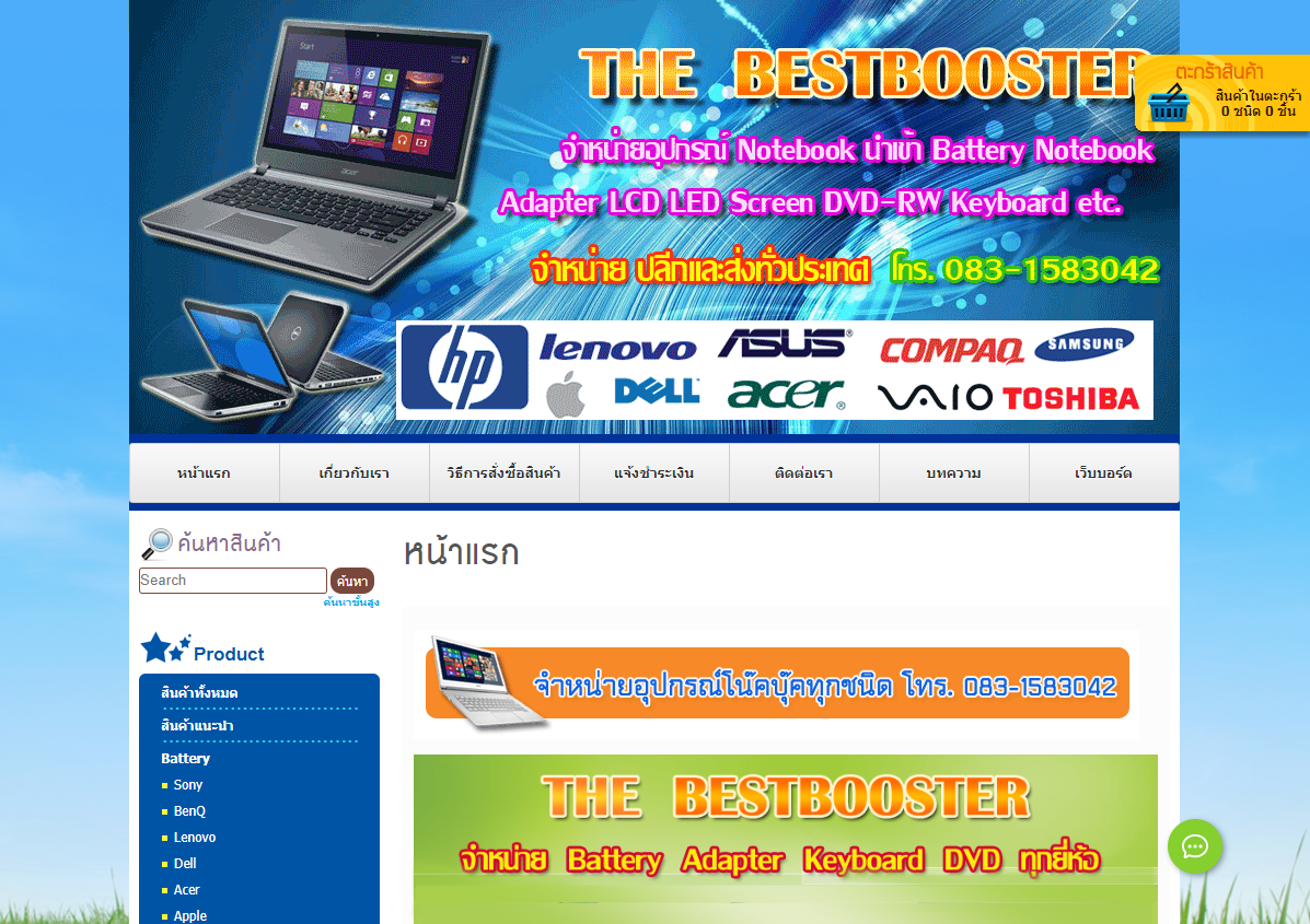 LnwShop of the Day