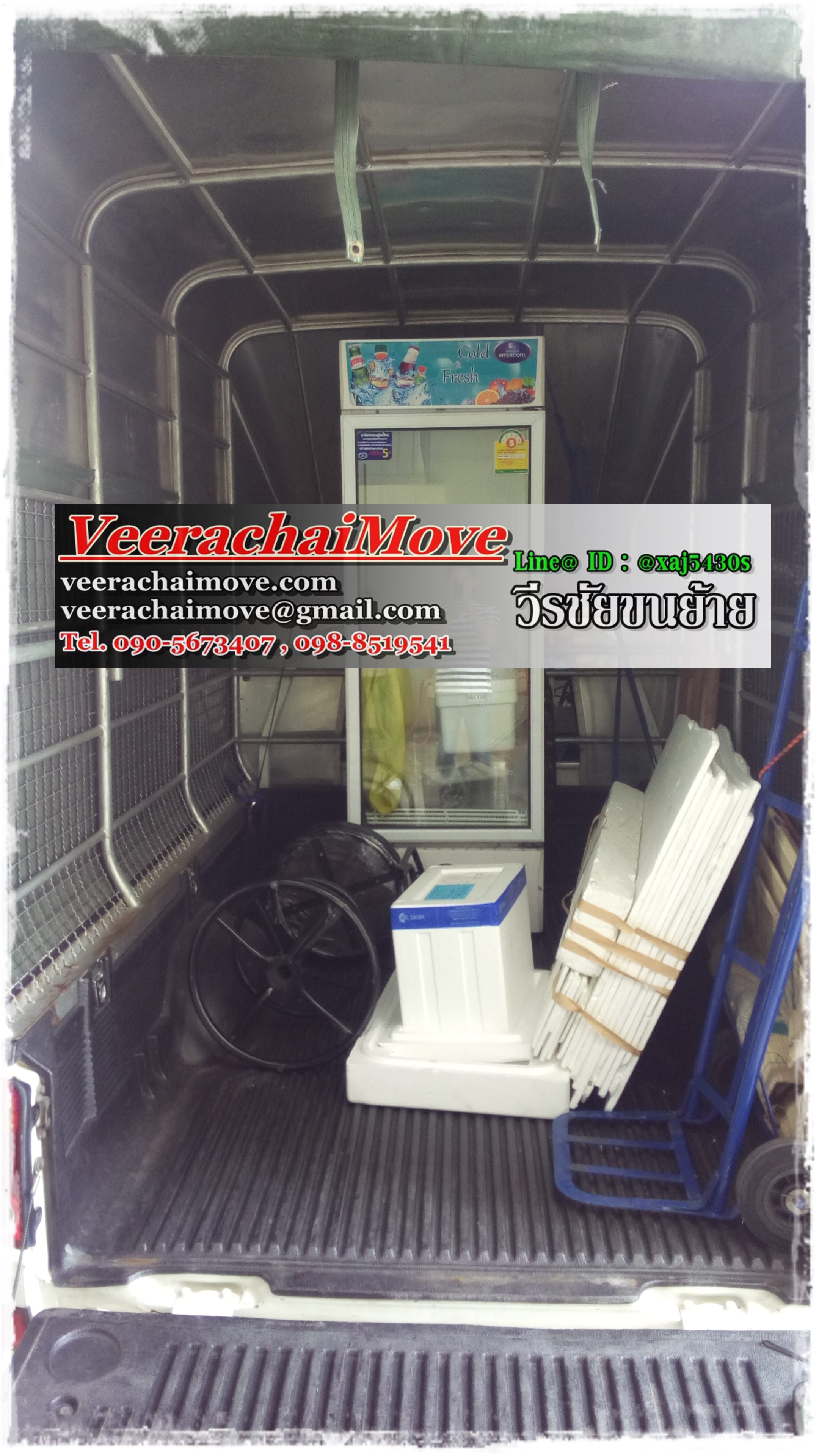 รถรับจ้าง วีรชัยขนย้าย
