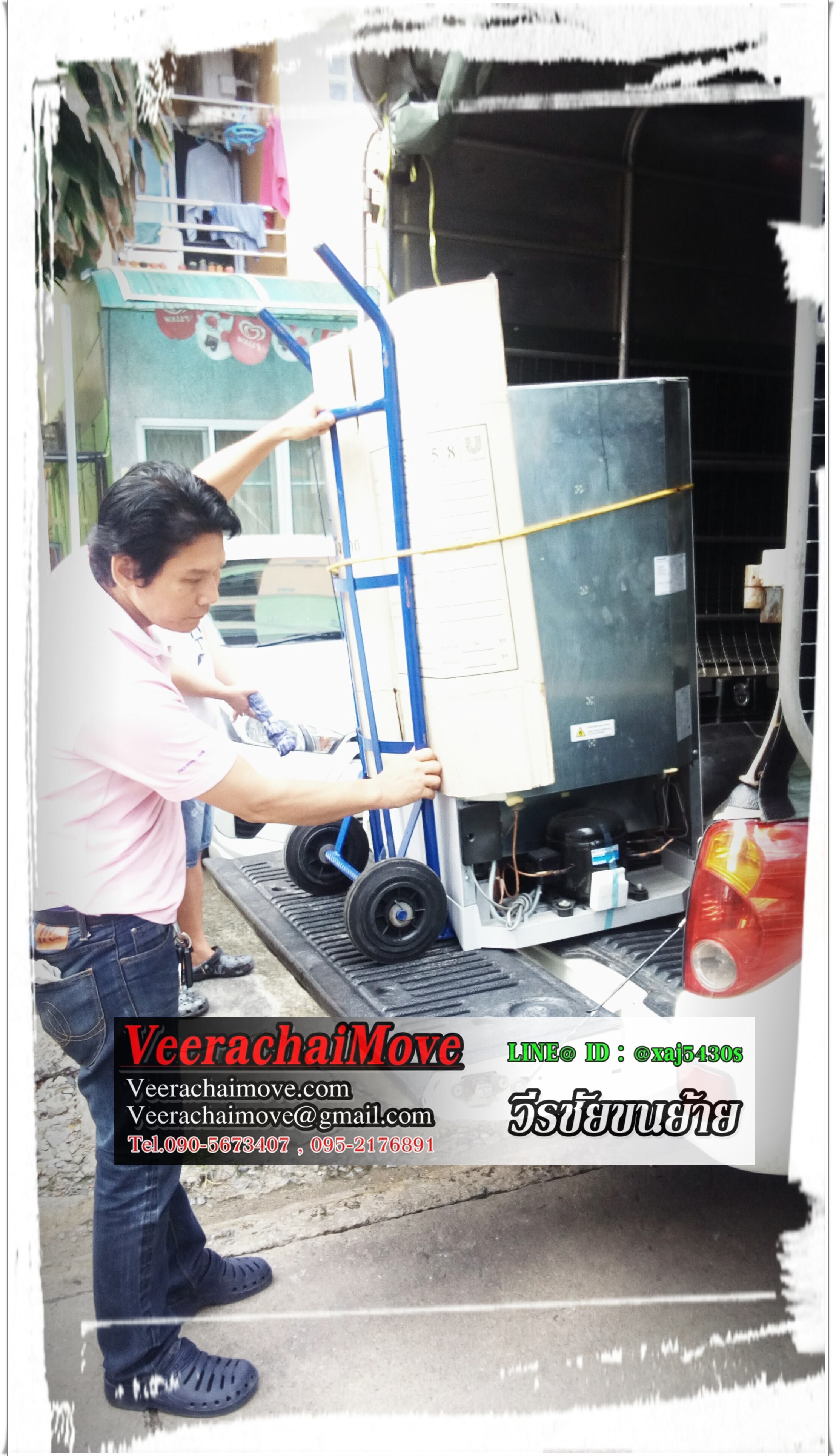 รถรับจ้าง วีรชัยขนย้าย