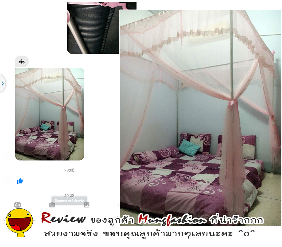 มุ้งนอน