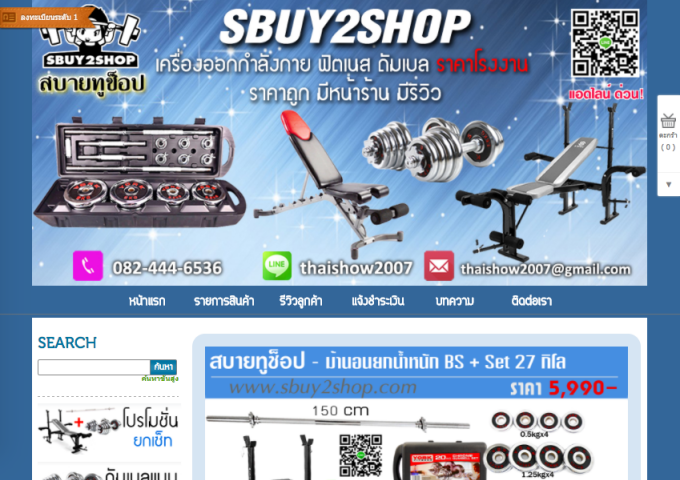 LnwShop of the Day