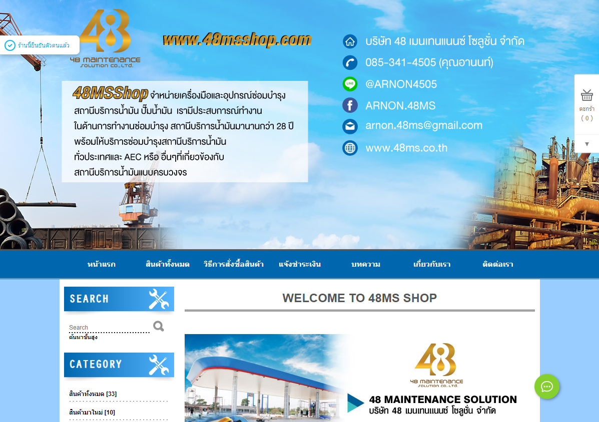 LnwShop of the Day