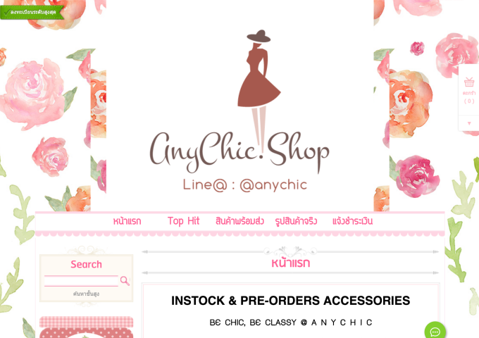 LnwShop of the Day