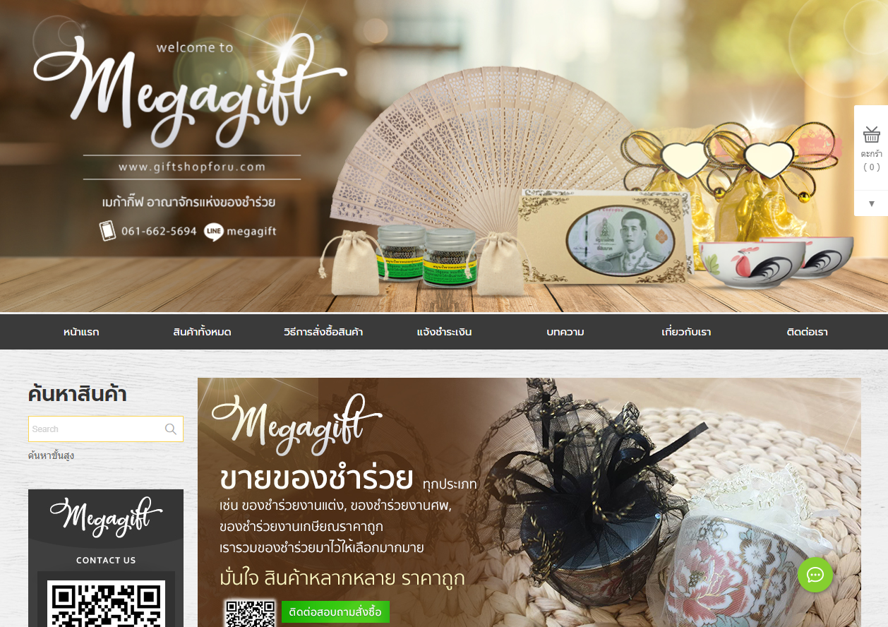 LnwShop of the Day