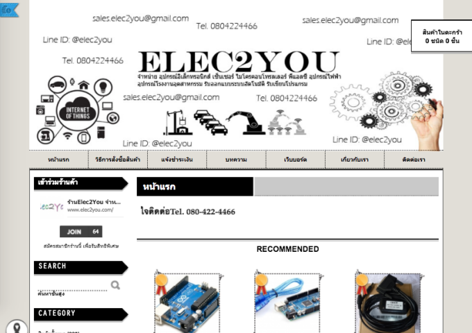 LnwShop of the Day