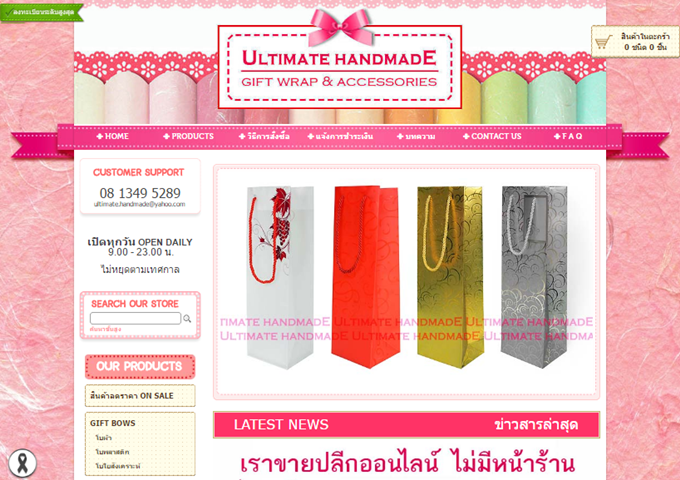 LnwShop of the Day