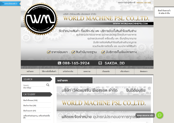 LnwShop of the Day