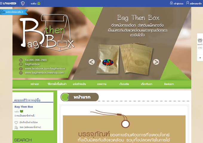 LnwShop of the Day