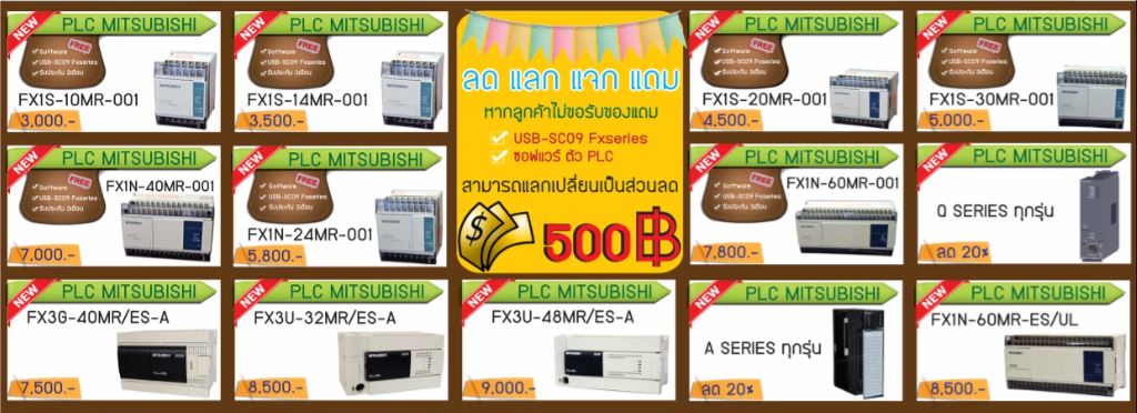 PLC MITSUBISHI FX Series Catalog list