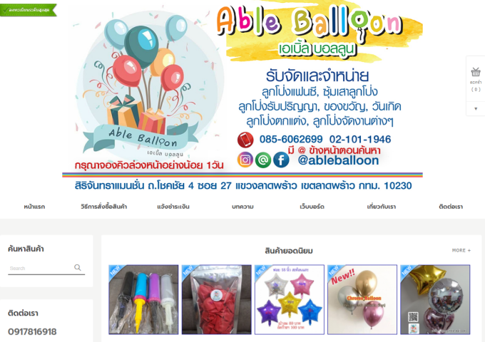 LnwShop of the Day