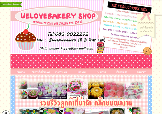 LnwShop of the Day