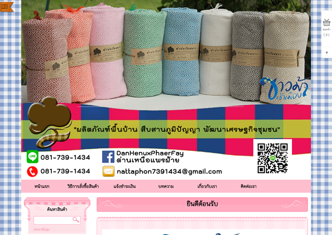 LnwShop of the Day