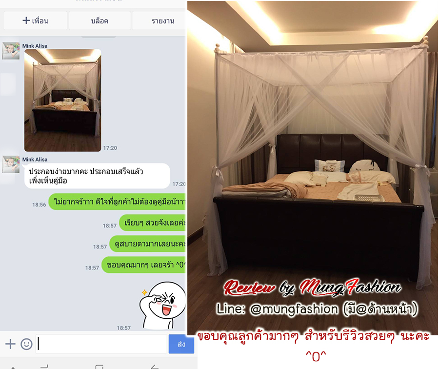 มุ้งผ้านิ่ม