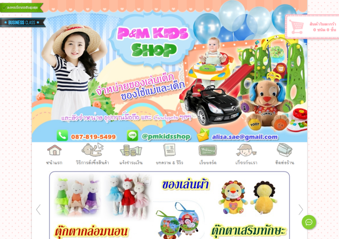 LnwShop of the Day