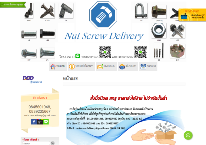 LnwShop of the Day
