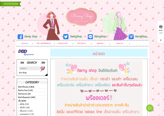 LnwShop of the Day