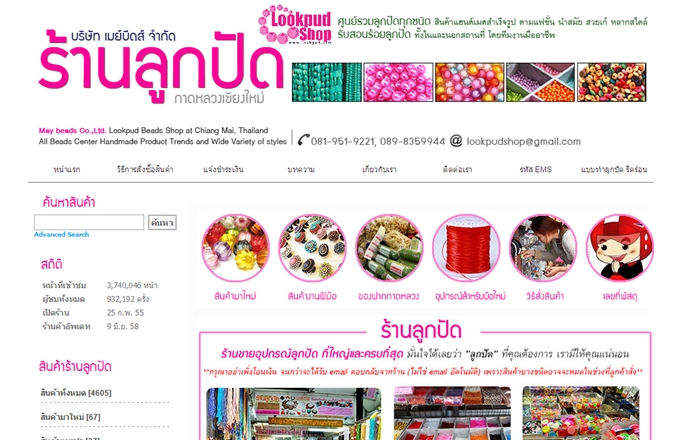 LnwShop of the Day