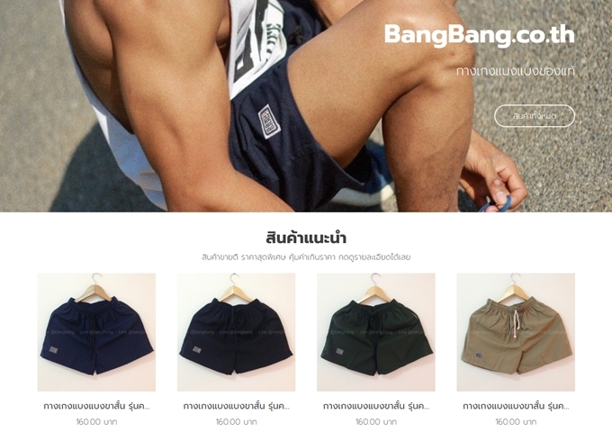 LnwShop of the Day