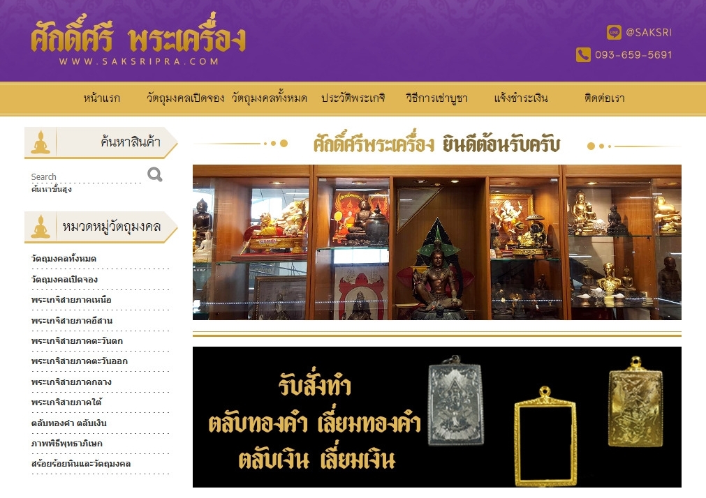 LnwShop of the Day