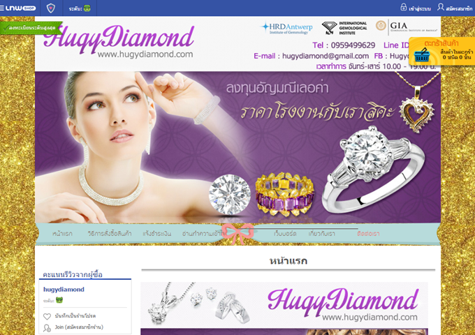 LnwShop of the Day