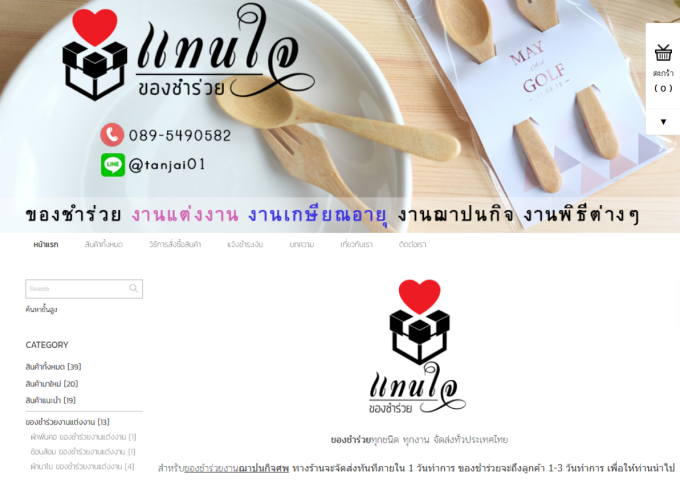 LnwShop of the Day