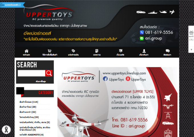LnwShop of the Day