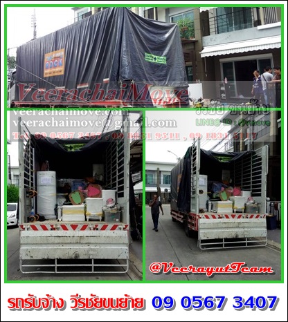 รถรับจ้าง วีรชัยขนย้าย